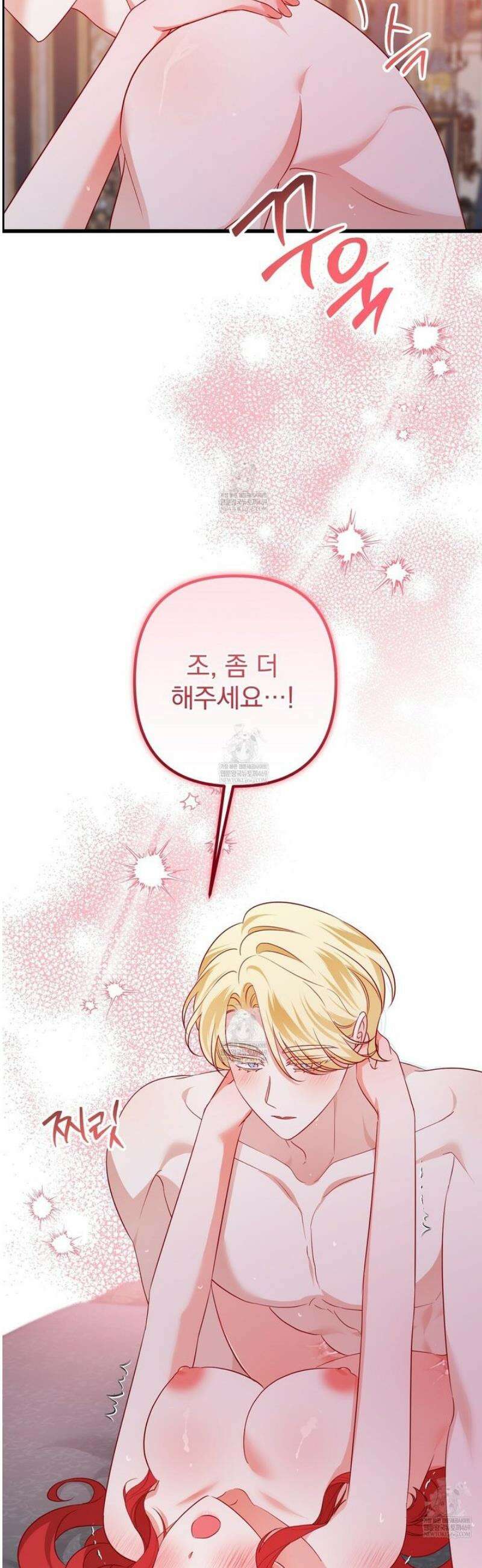 아가씨에겐 천박한 비밀이 있다 5화 [완결] 6