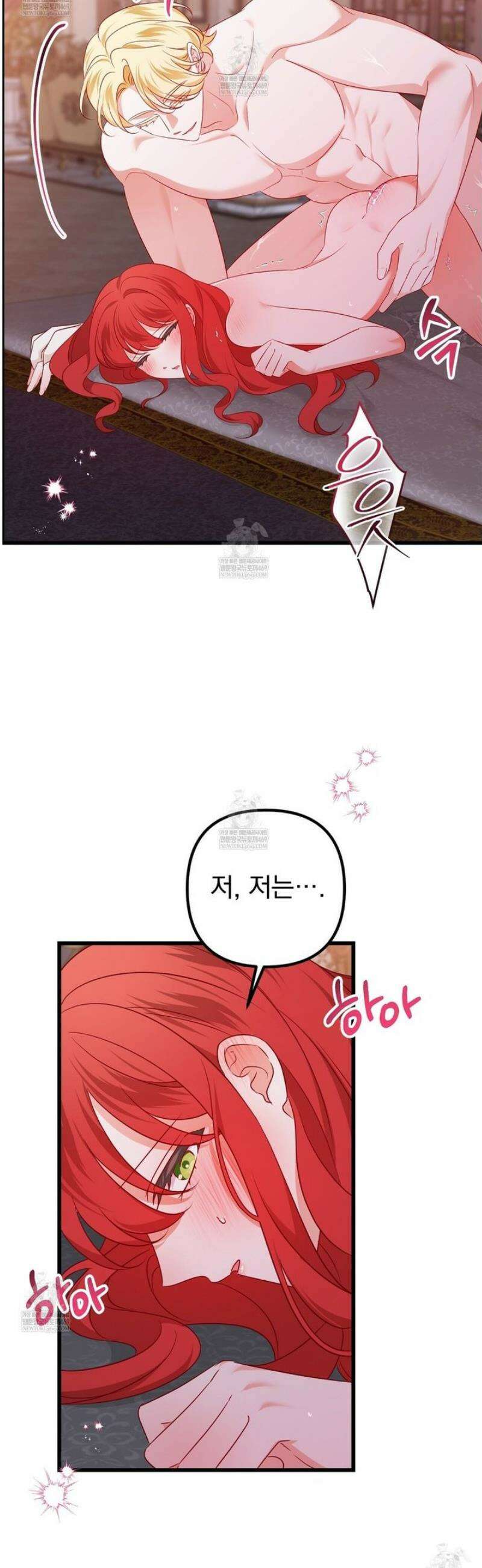 아가씨에겐 천박한 비밀이 있다 5화 [완결] 12
