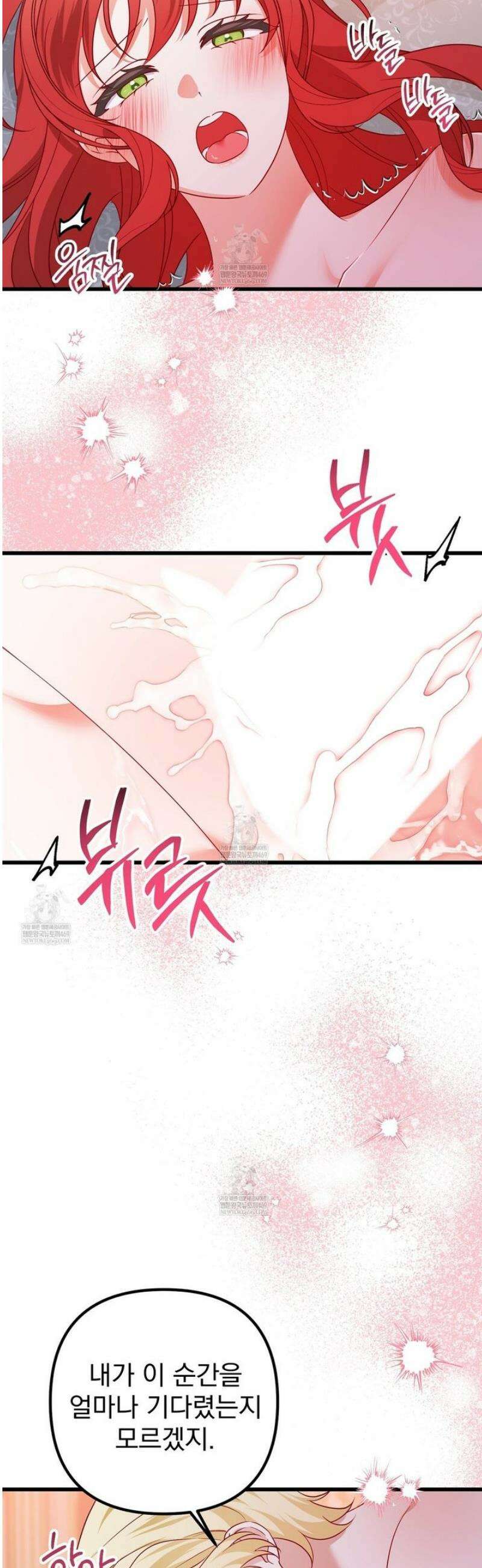 아가씨에겐 천박한 비밀이 있다 5화 [완결] 19