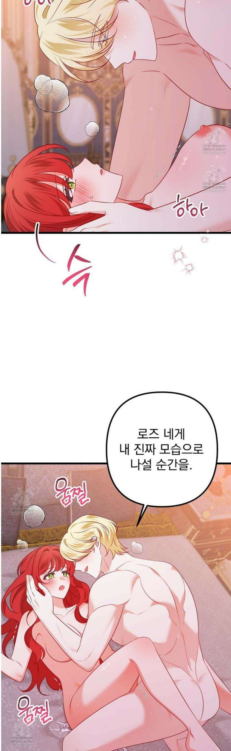 아가씨에겐 천박한 비밀이 있다 5화 [완결] 20