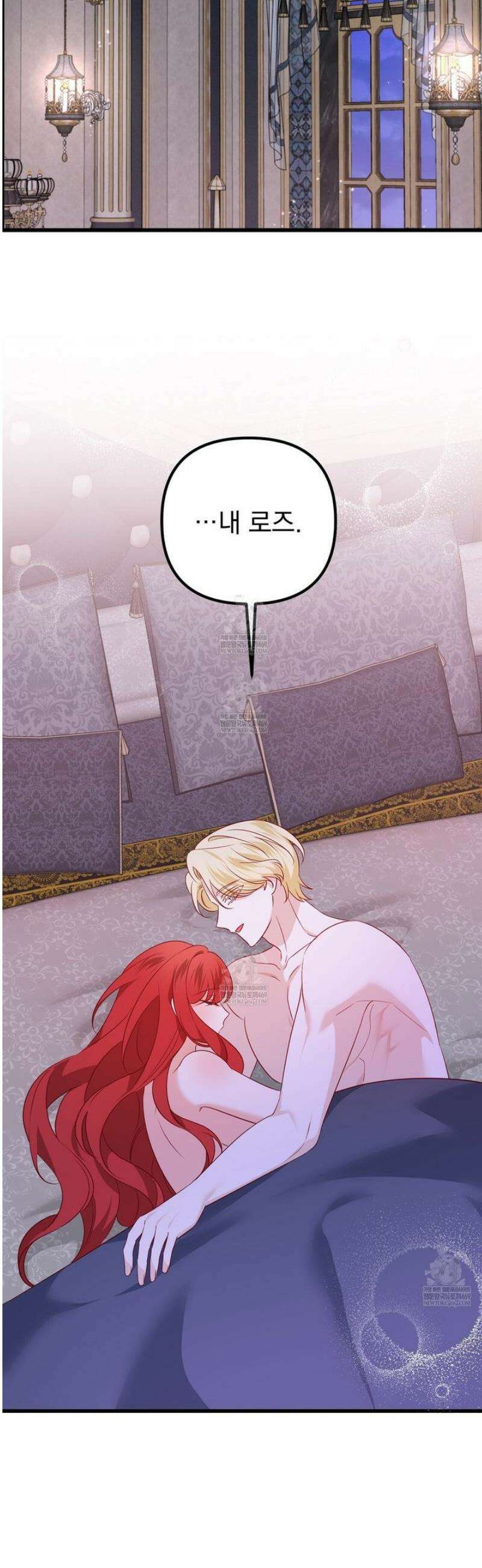 아가씨에겐 천박한 비밀이 있다 5화 [완결] 27