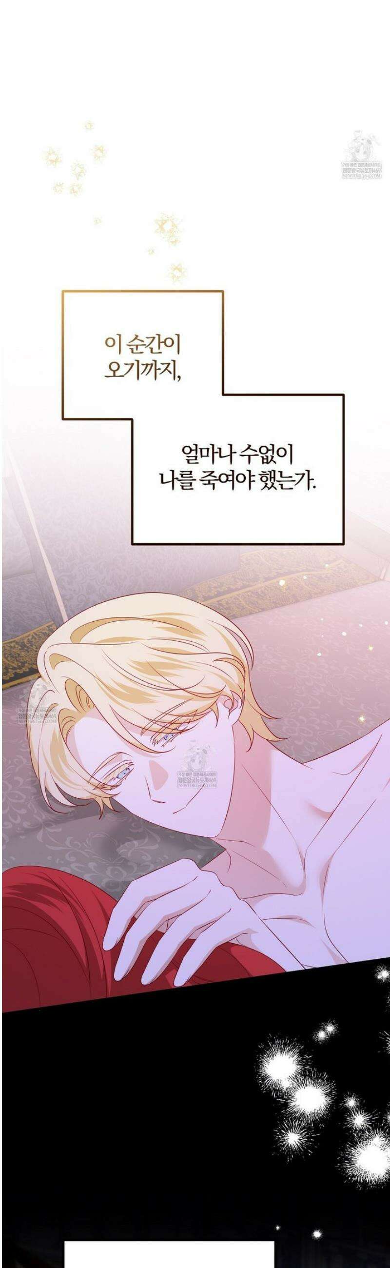 아가씨에겐 천박한 비밀이 있다 5화 [완결] 28