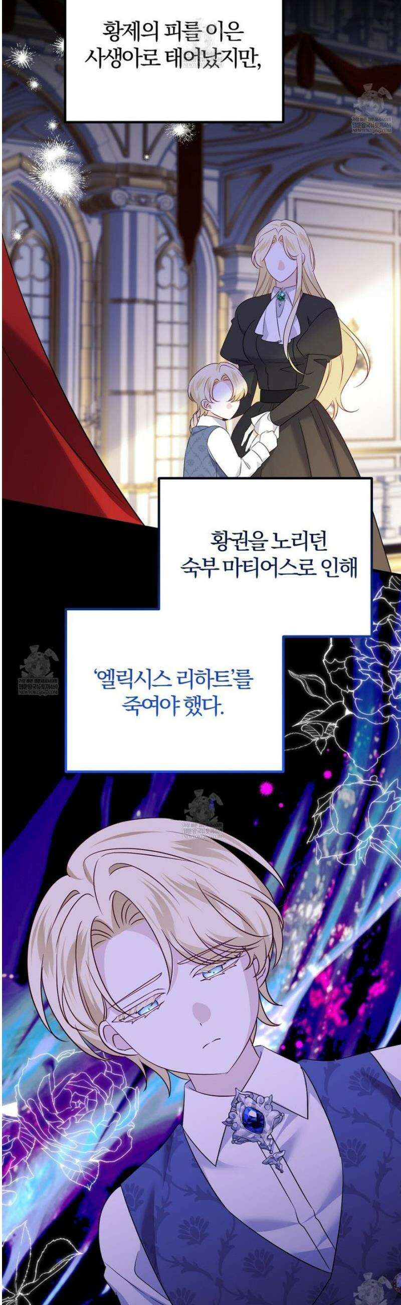 아가씨에겐 천박한 비밀이 있다 5화 [완결] 29