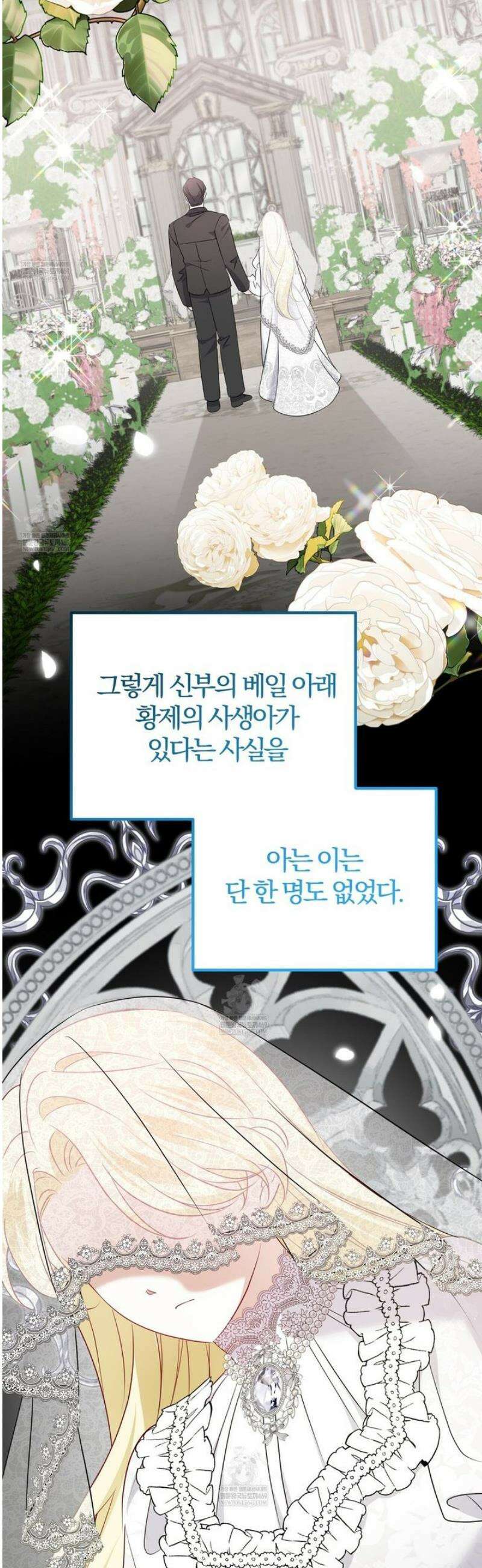 아가씨에겐 천박한 비밀이 있다 5화 [완결] 32