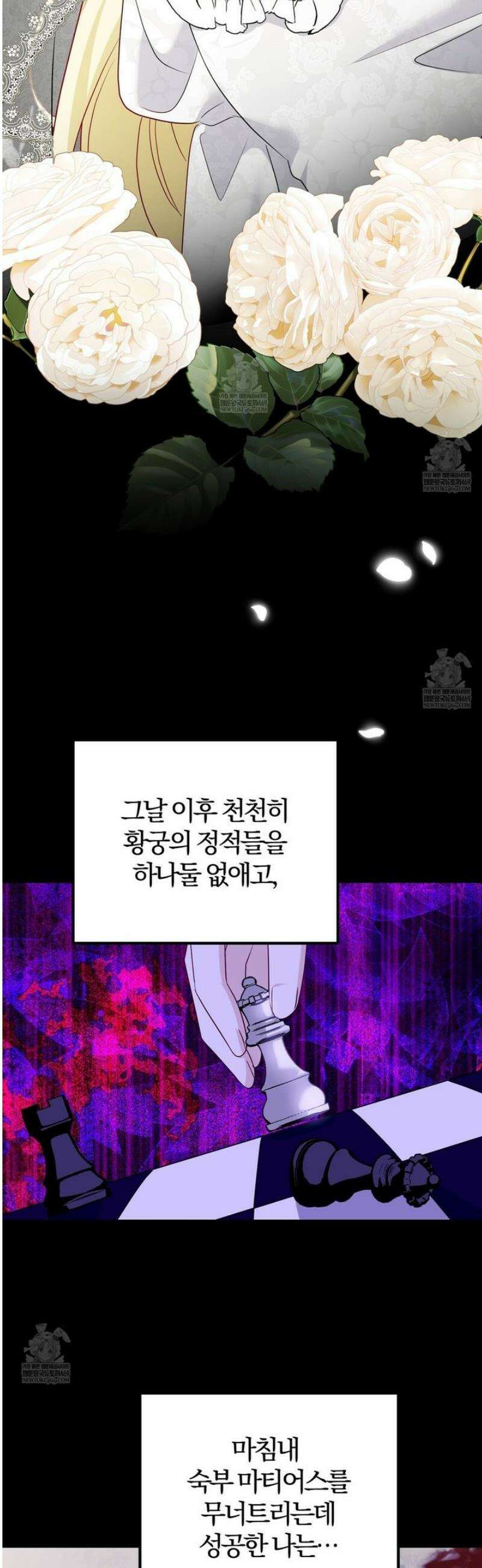아가씨에겐 천박한 비밀이 있다 5화 [완결] 33