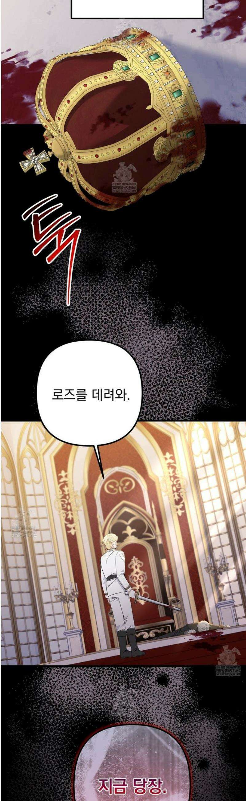 아가씨에겐 천박한 비밀이 있다 5화 [완결] 34