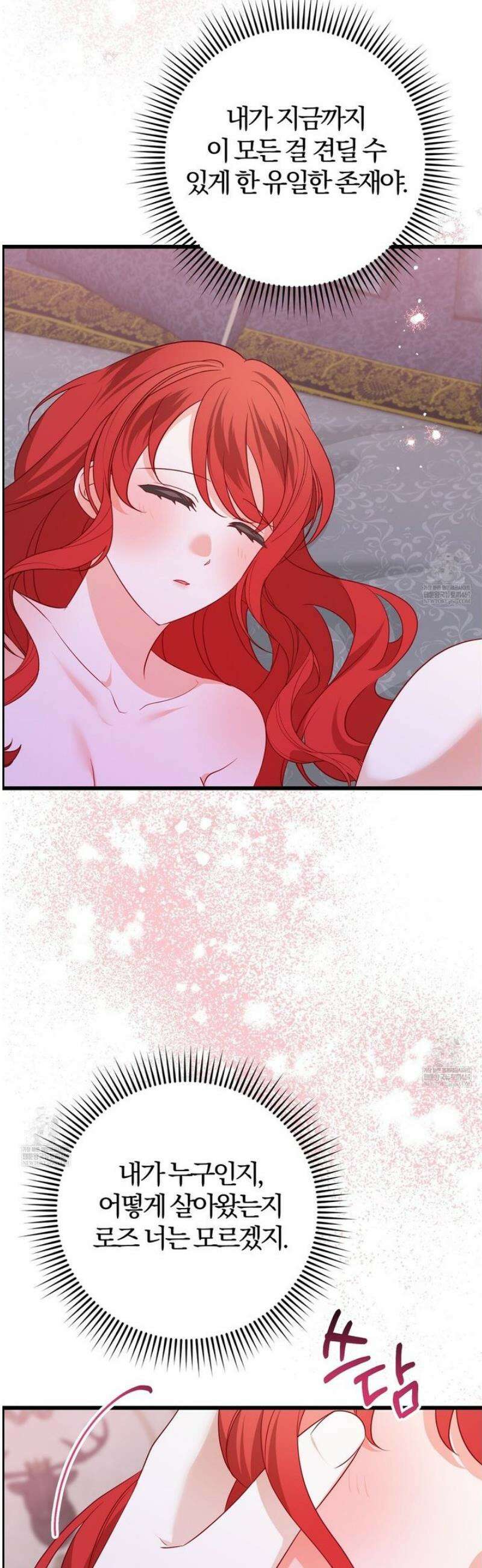 아가씨에겐 천박한 비밀이 있다 5화 [완결] 37