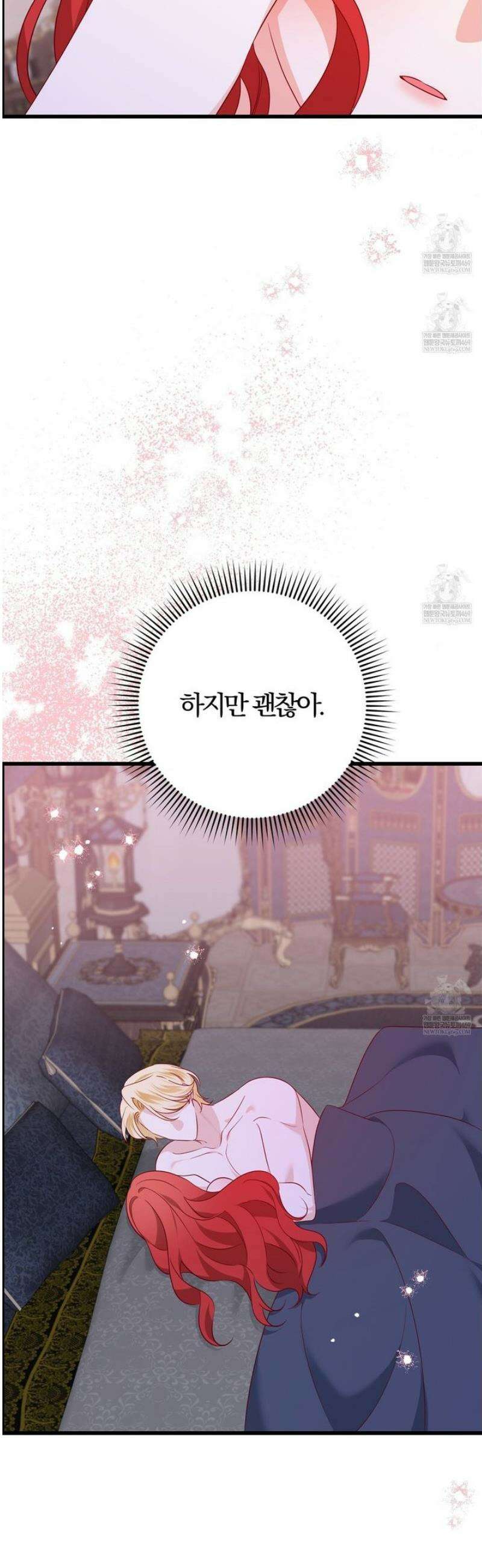 아가씨에겐 천박한 비밀이 있다 5화 [완결] 38