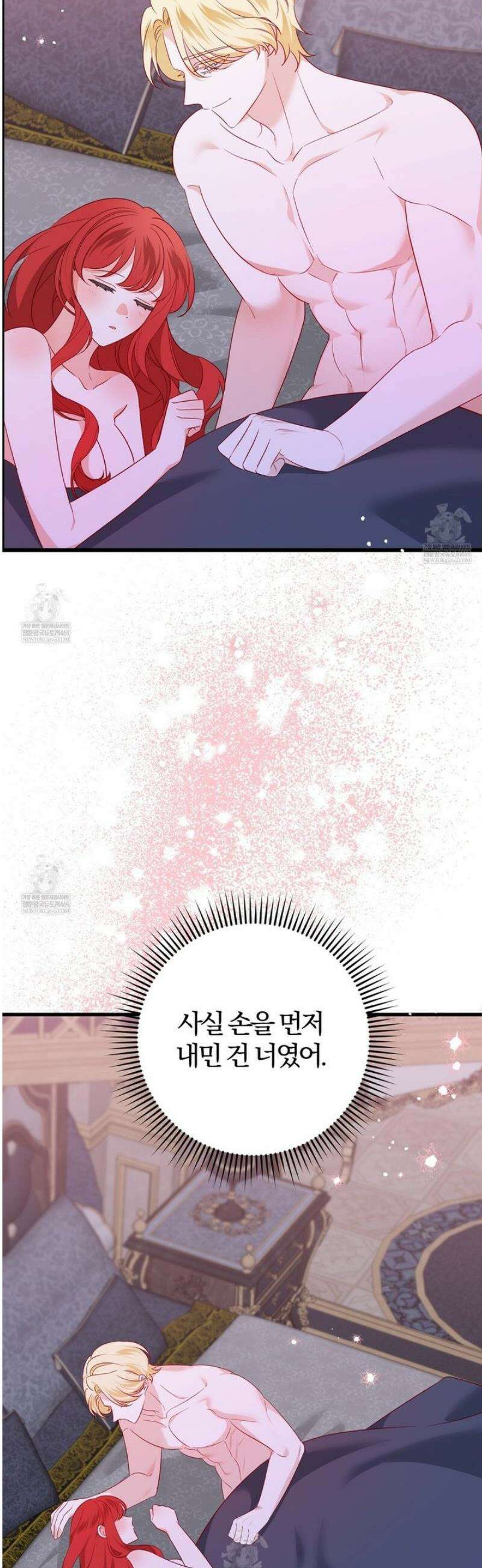 아가씨에겐 천박한 비밀이 있다 5화 [완결] 40