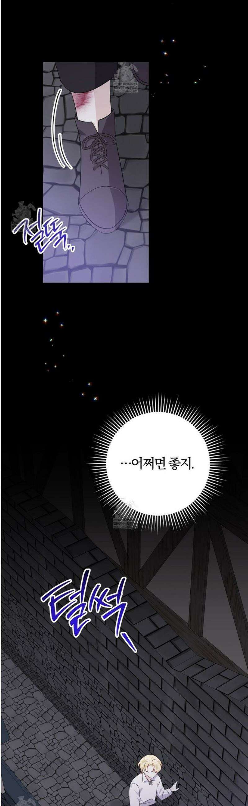 아가씨에겐 천박한 비밀이 있다 5화 [완결] 42