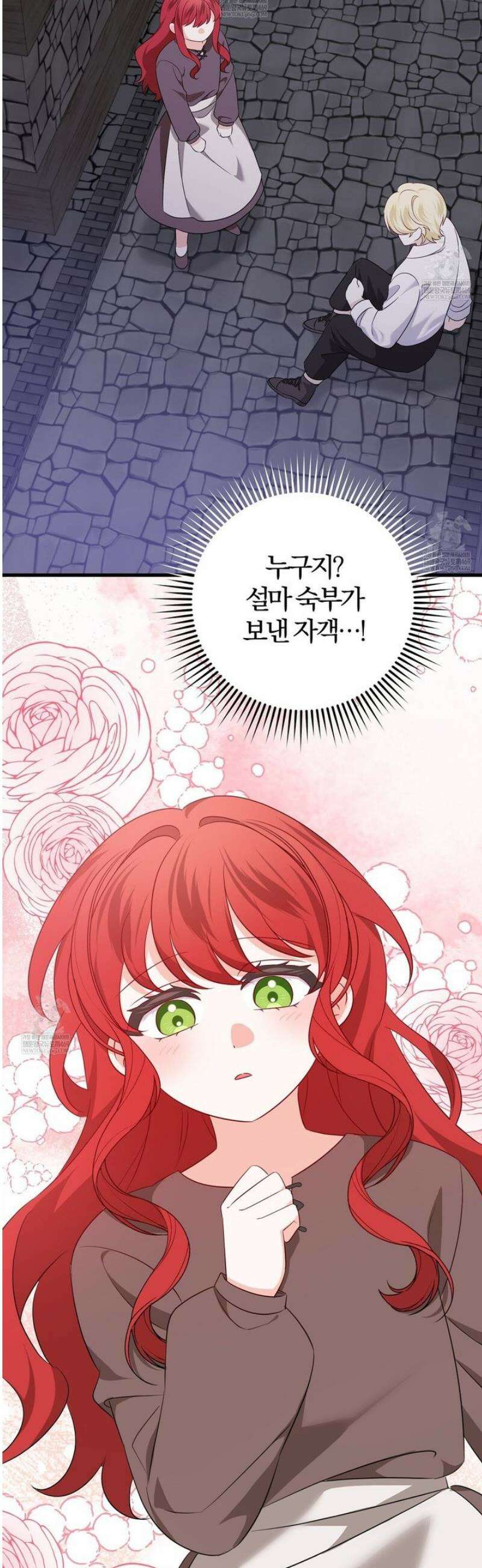 아가씨에겐 천박한 비밀이 있다 5화 [완결] 45