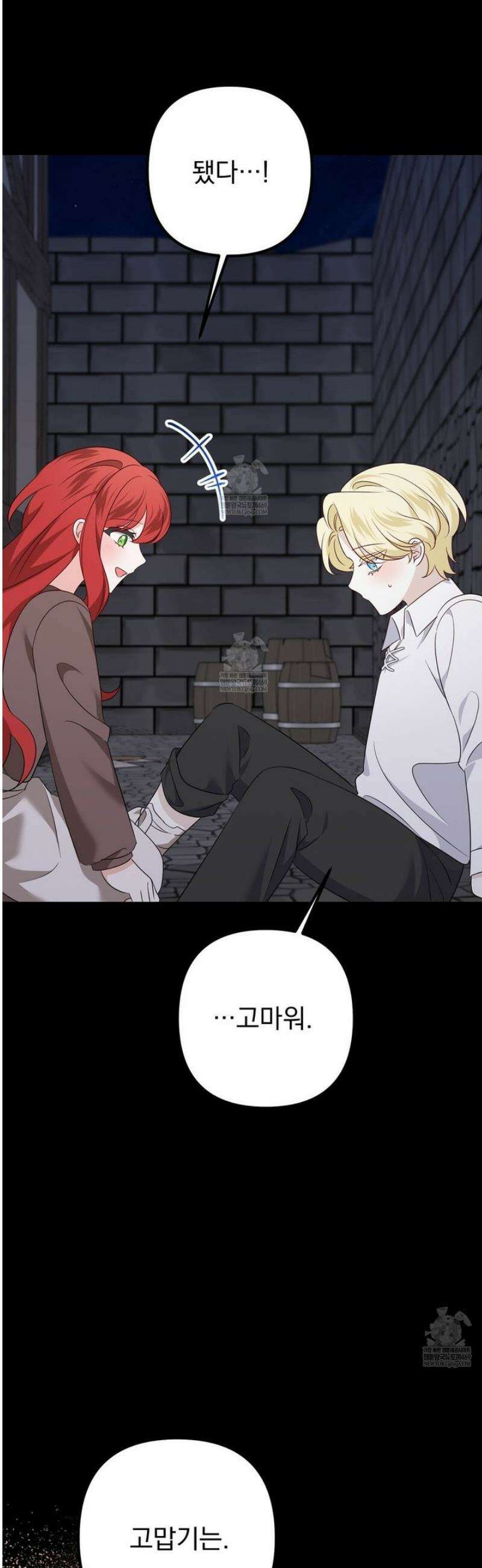 아가씨에겐 천박한 비밀이 있다 5화 [완결] 48