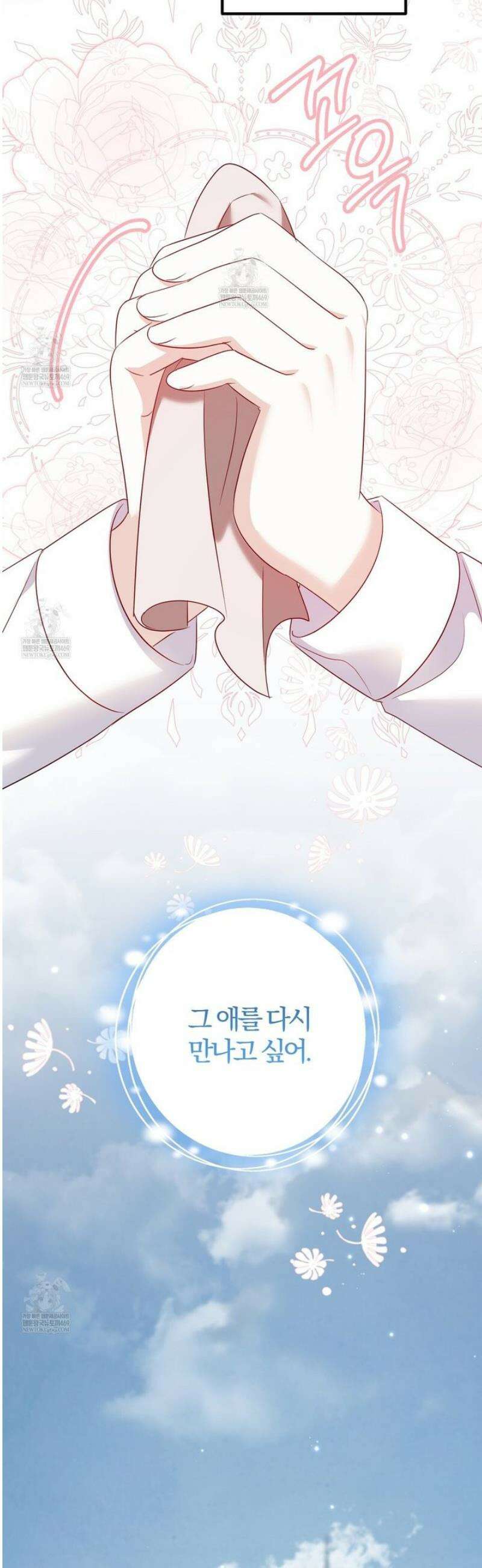 아가씨에겐 천박한 비밀이 있다 5화 [완결] 50