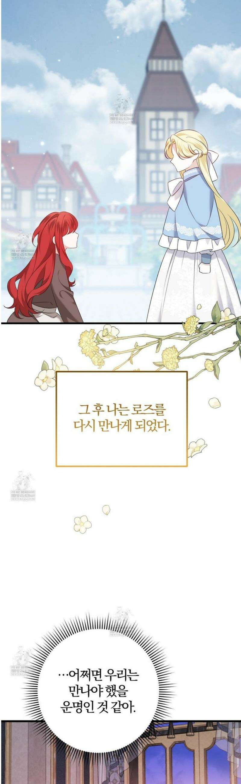 아가씨에겐 천박한 비밀이 있다 5화 [완결] 51