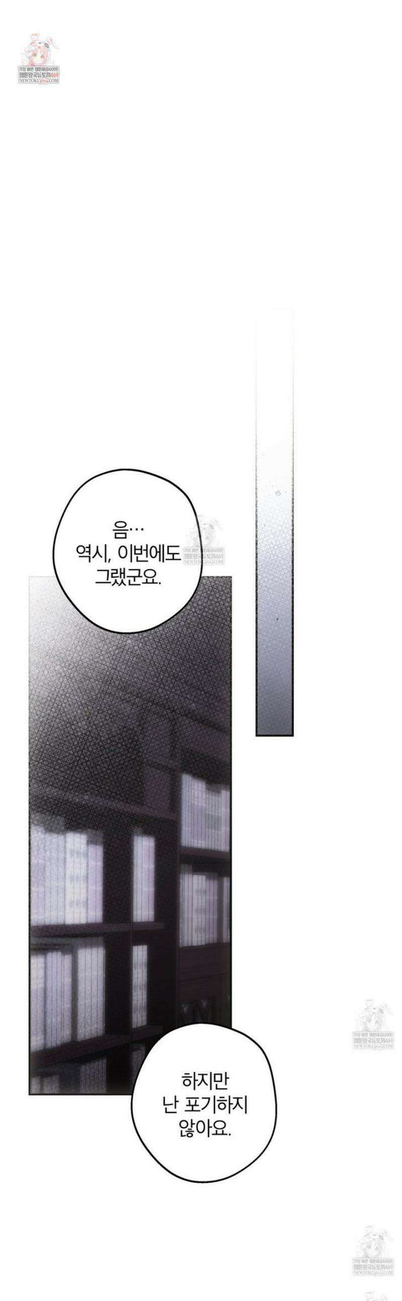 눈먼 짐승의 시간 8화 1