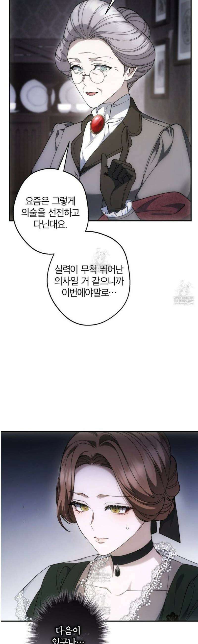 눈먼 짐승의 시간 8화 3