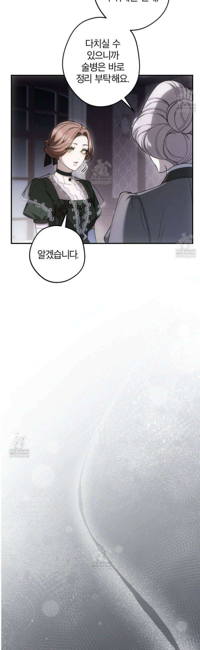 눈먼 짐승의 시간 8화 5