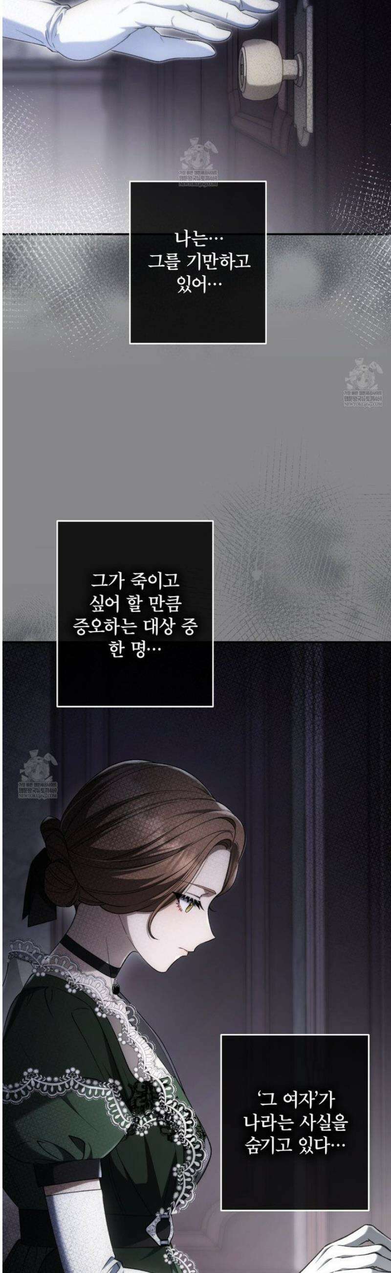 눈먼 짐승의 시간 8화 7