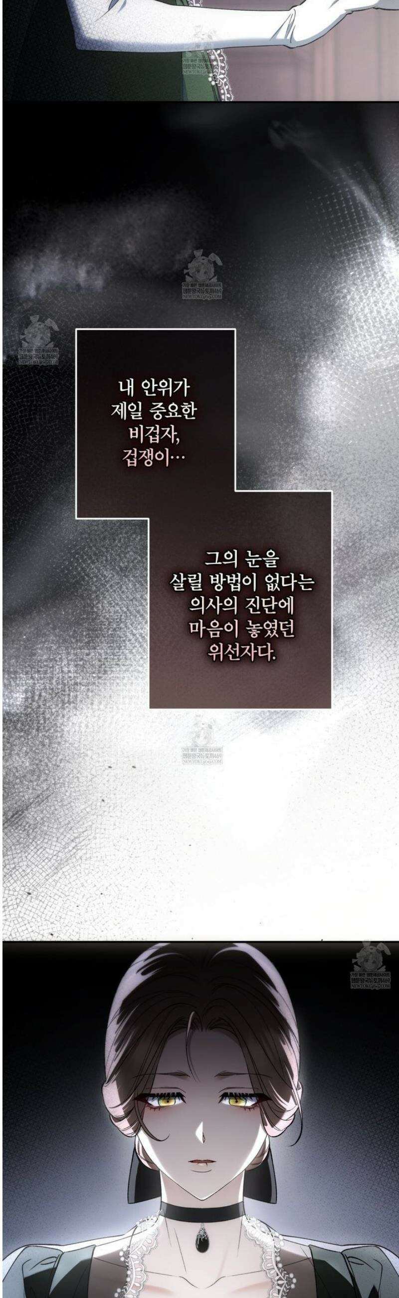 눈먼 짐승의 시간 8화 8