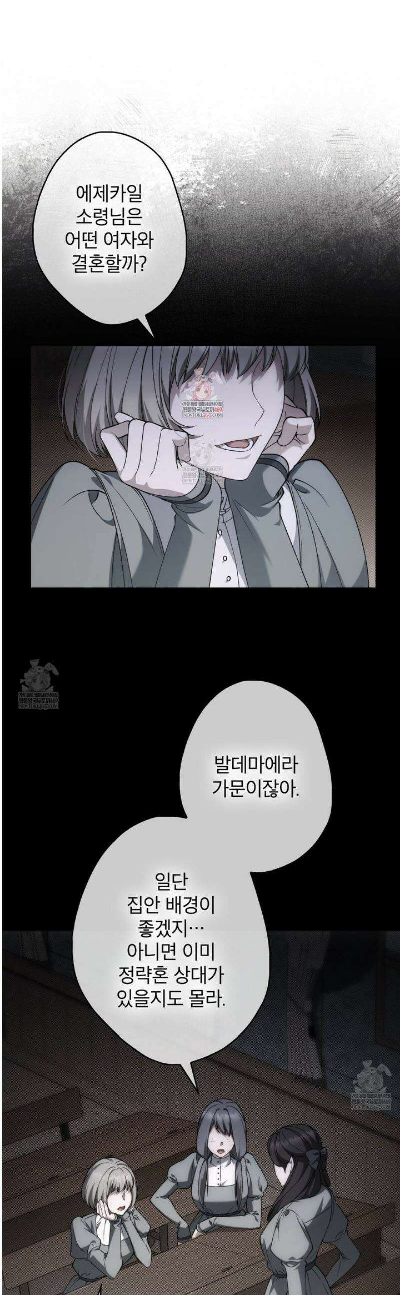 눈먼 짐승의 시간 12화 1
