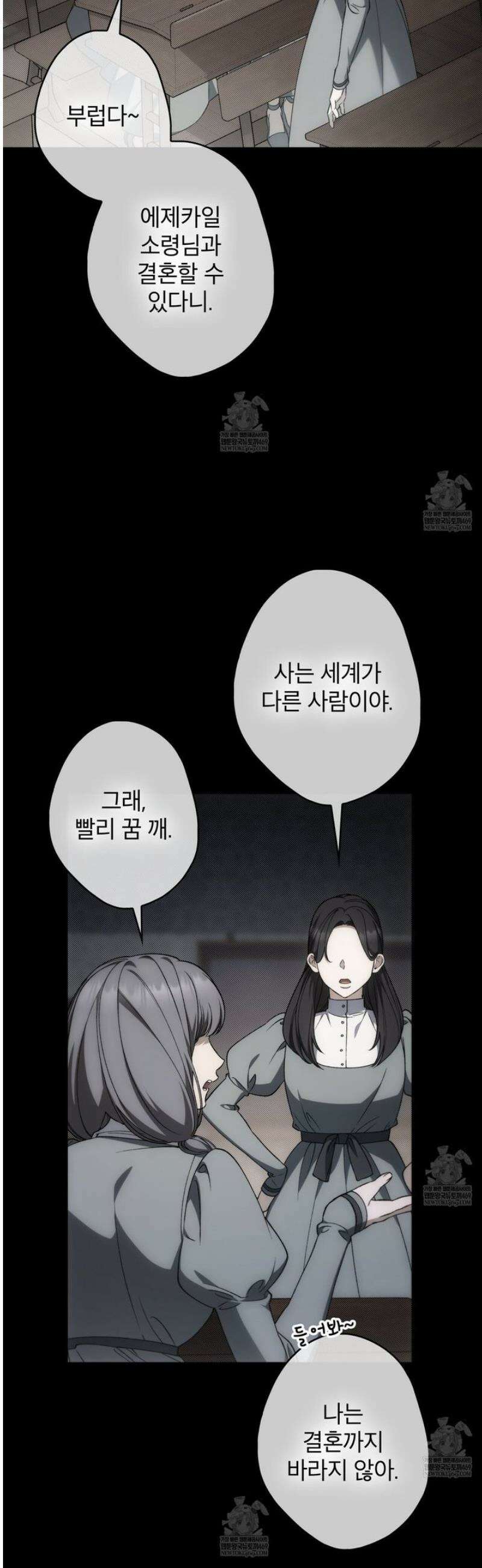눈먼 짐승의 시간 12화 2