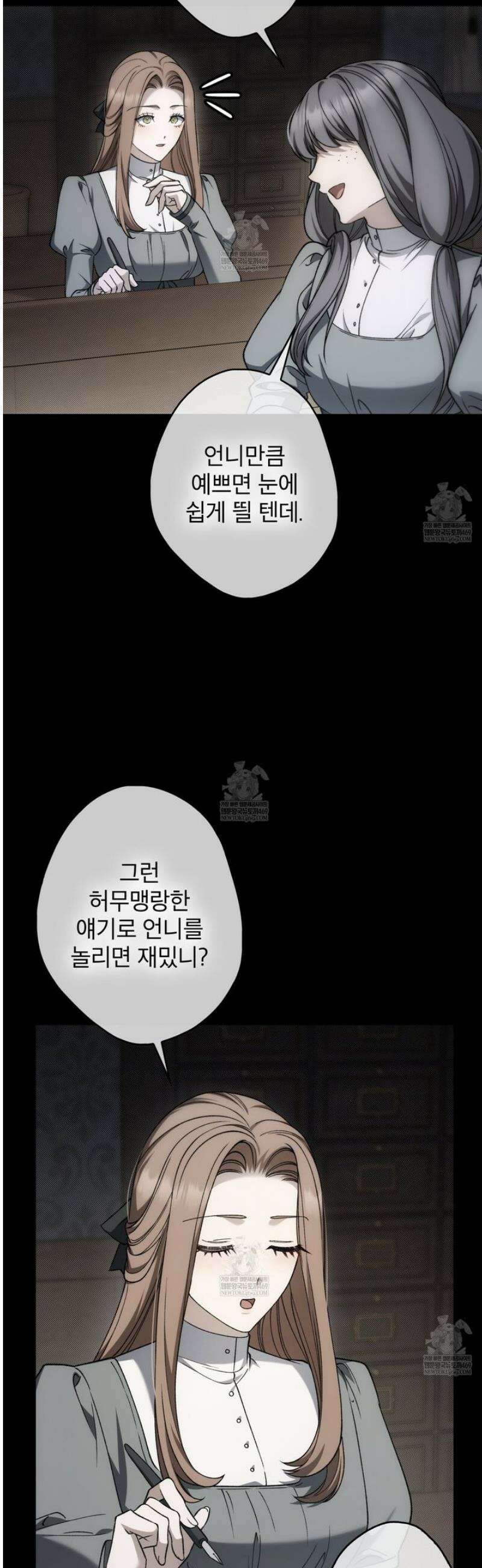 눈먼 짐승의 시간 12화 5