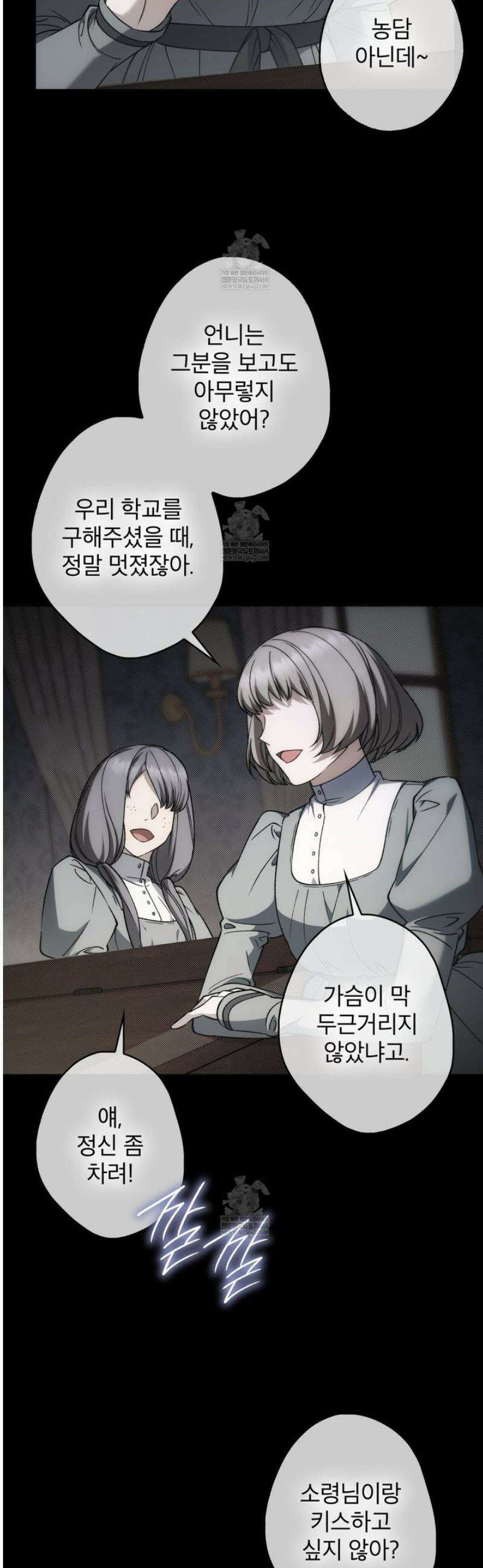 눈먼 짐승의 시간 12화 6
