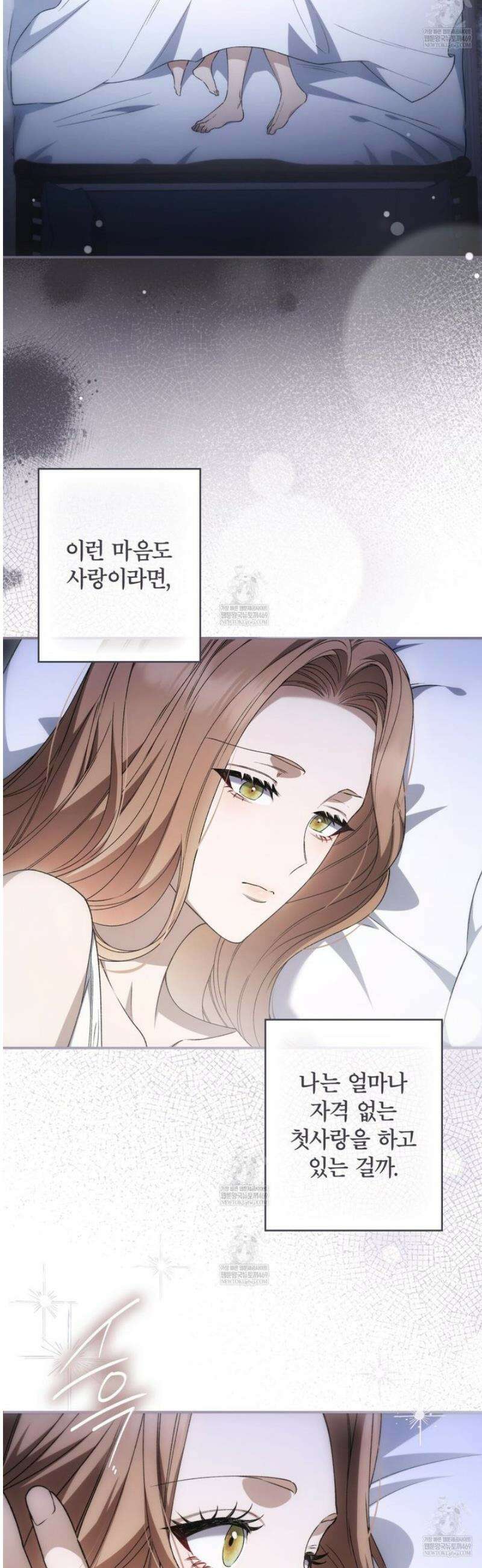 눈먼 짐승의 시간 18화 2
