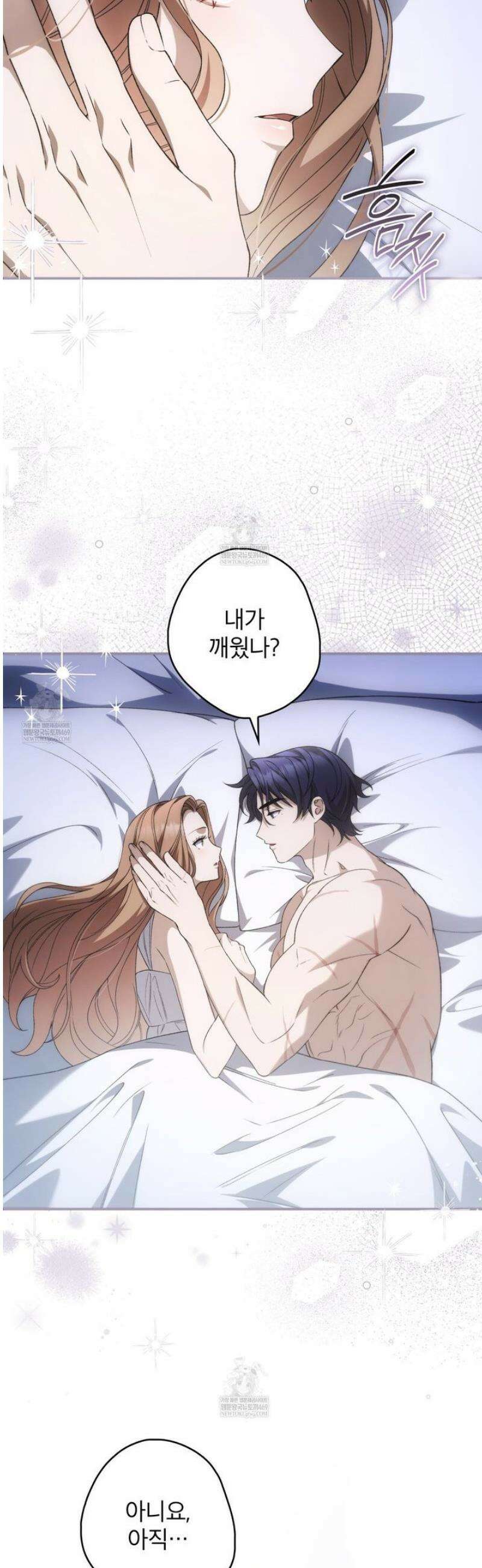 눈먼 짐승의 시간 18화 3