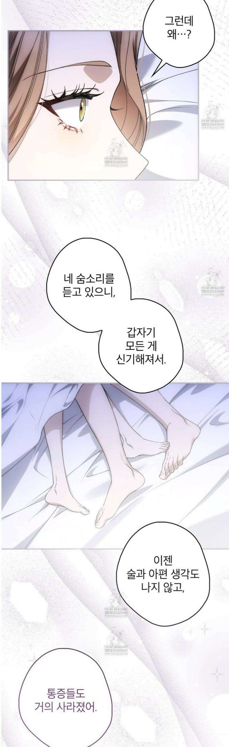 눈먼 짐승의 시간 18화 5