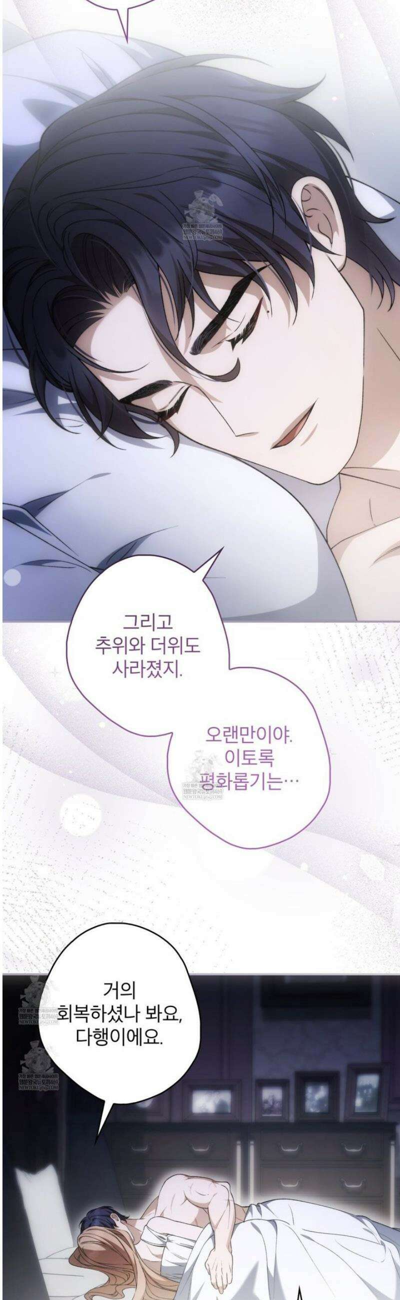 눈먼 짐승의 시간 18화 6