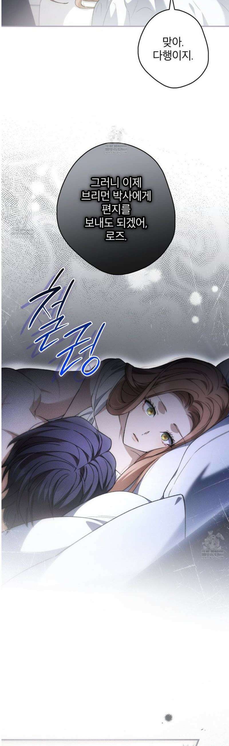 눈먼 짐승의 시간 18화 7
