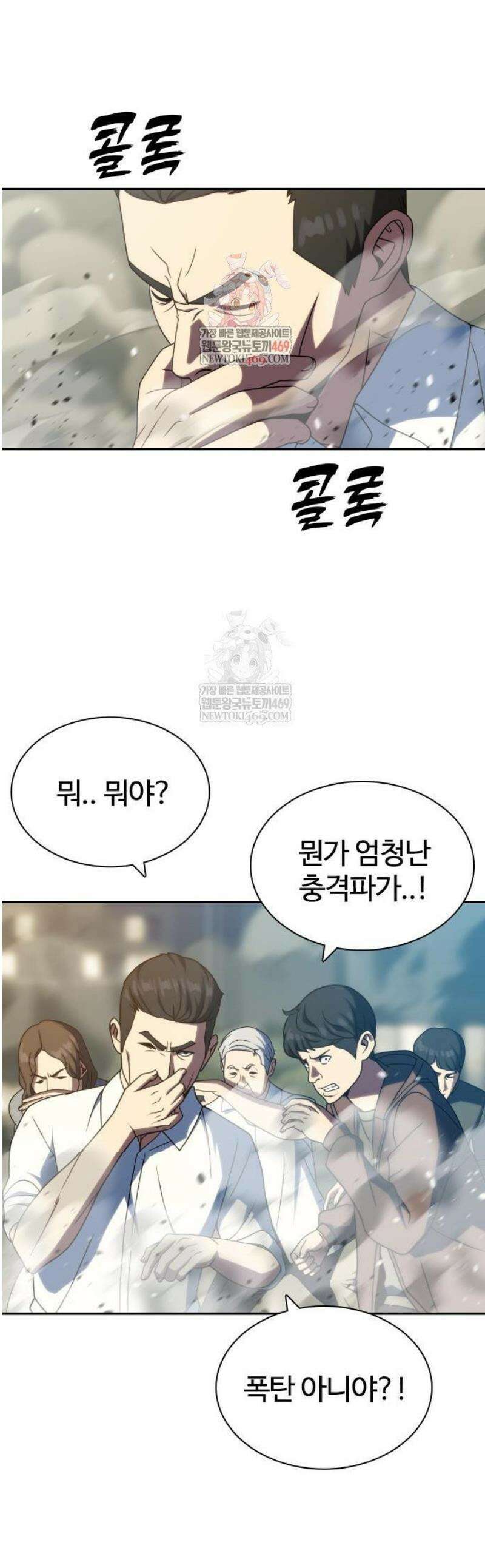 냉동무사 41화 1