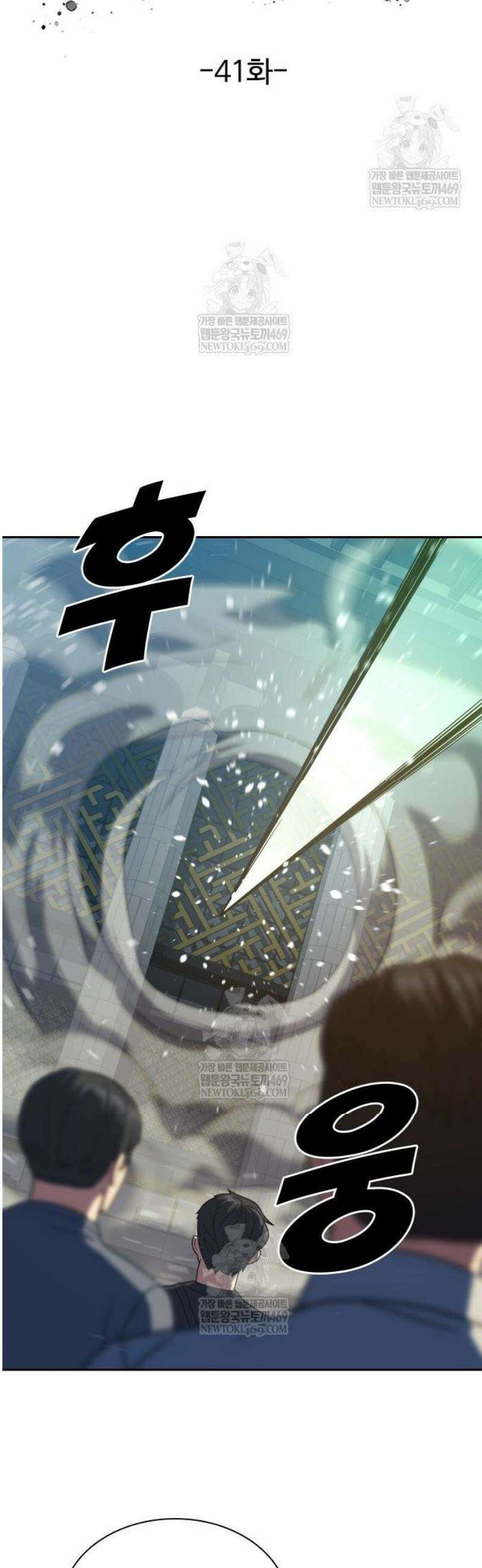 냉동무사 41화 8
