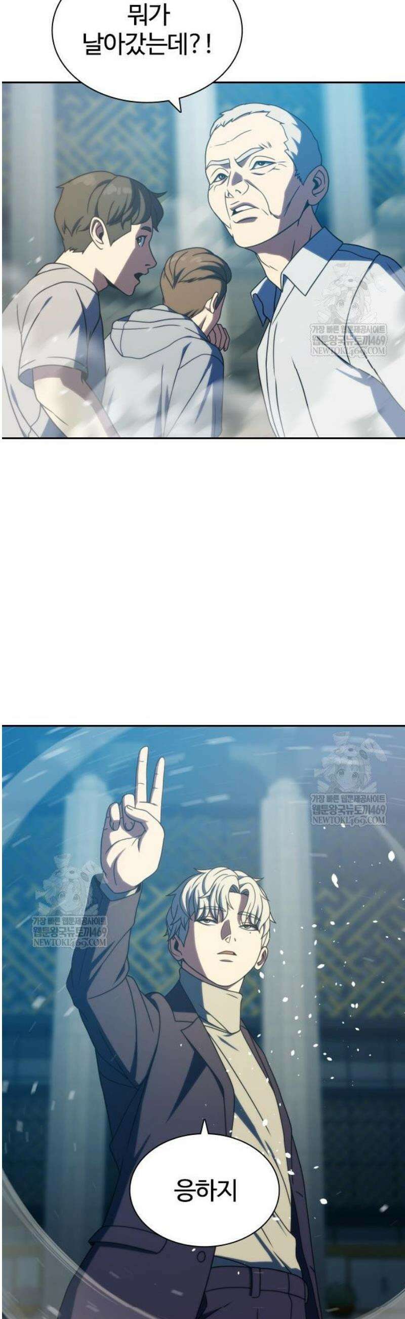 냉동무사 41화 9