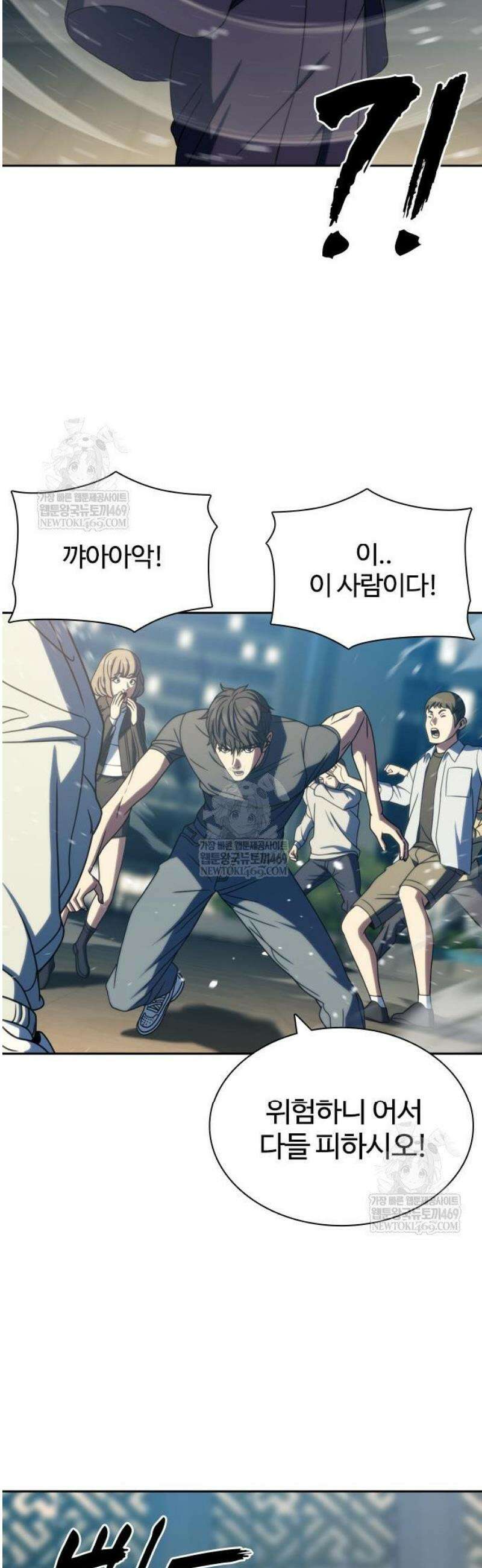 냉동무사 41화 10