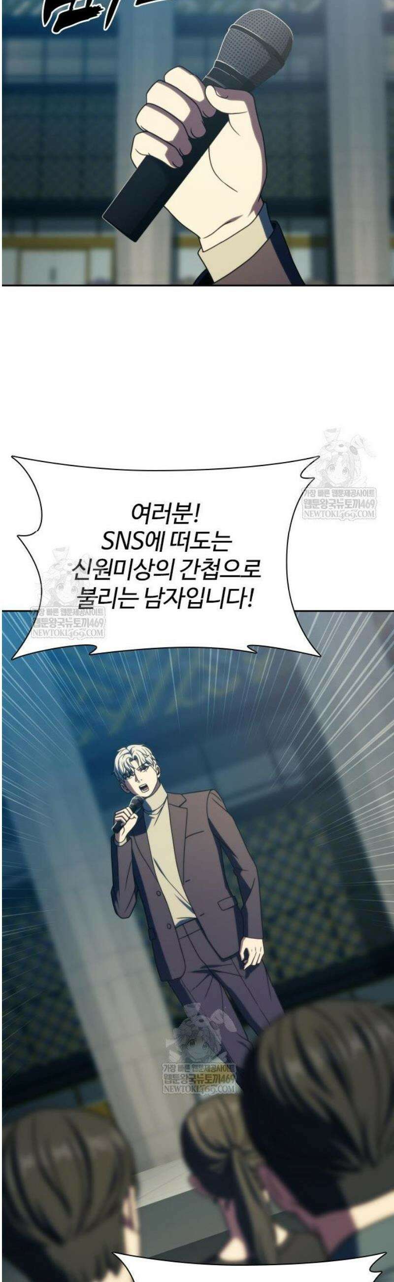 냉동무사 41화 11