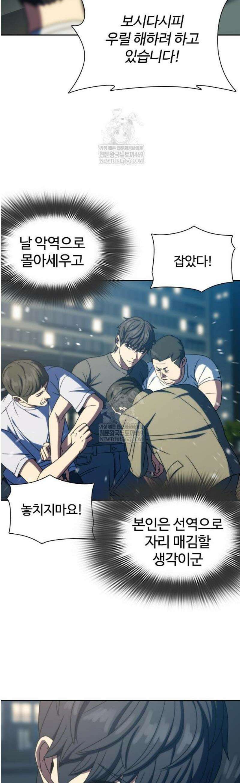 냉동무사 41화 12