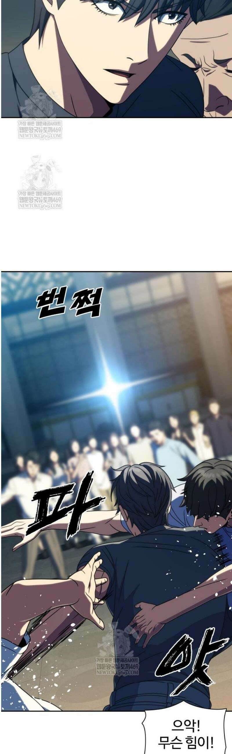 냉동무사 41화 13