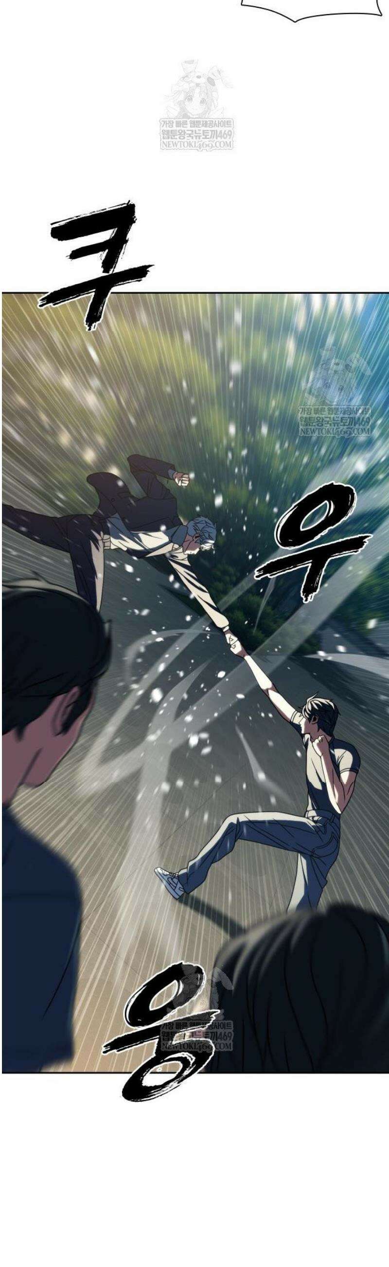 냉동무사 41화 14