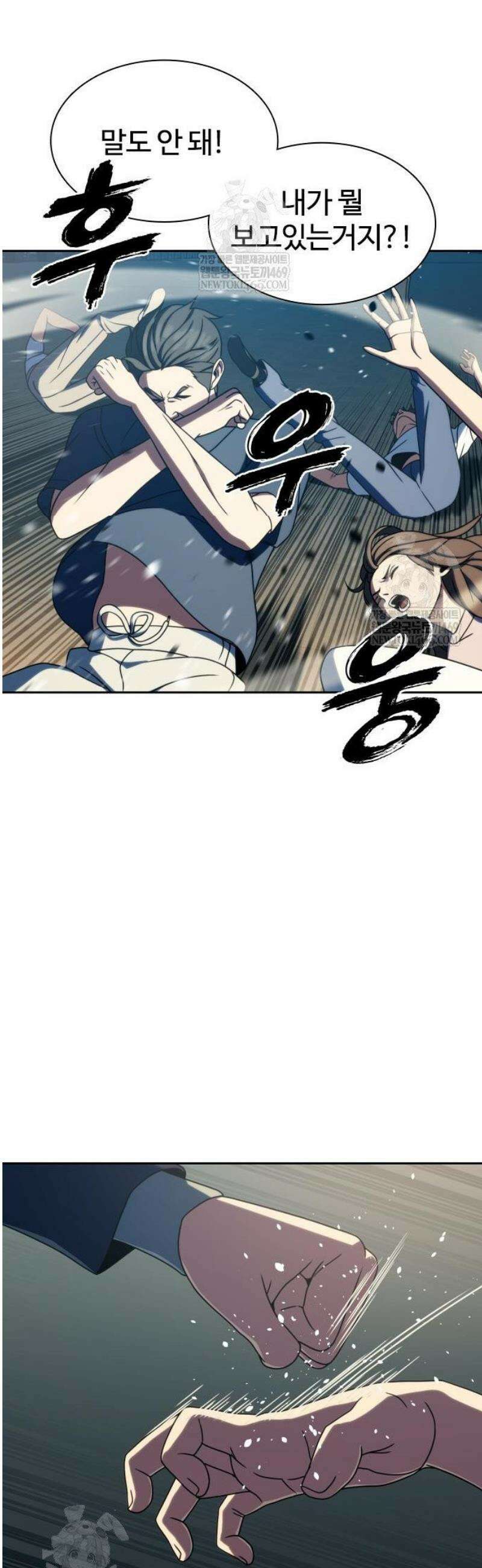 냉동무사 41화 15