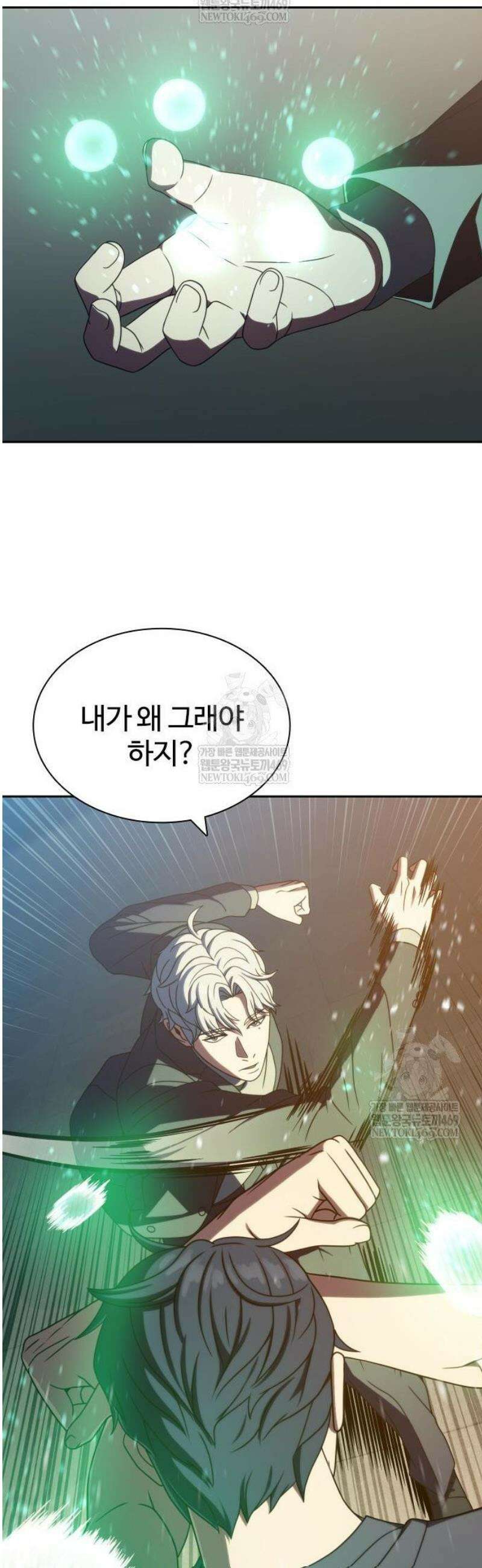 냉동무사 41화 17