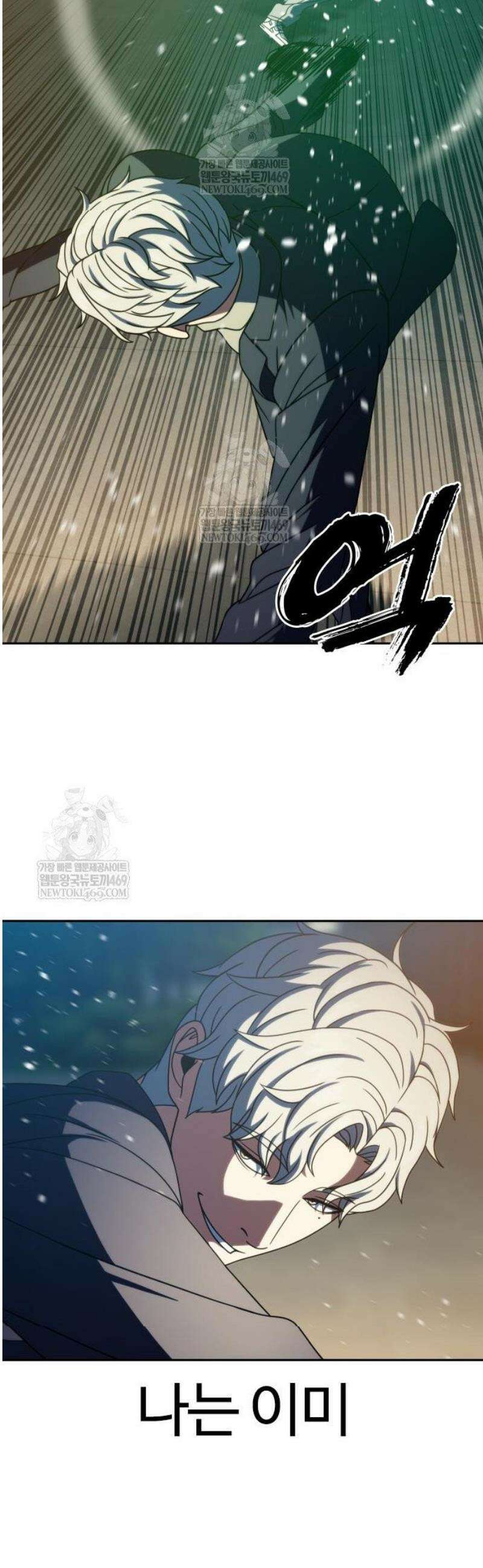 냉동무사 41화 20