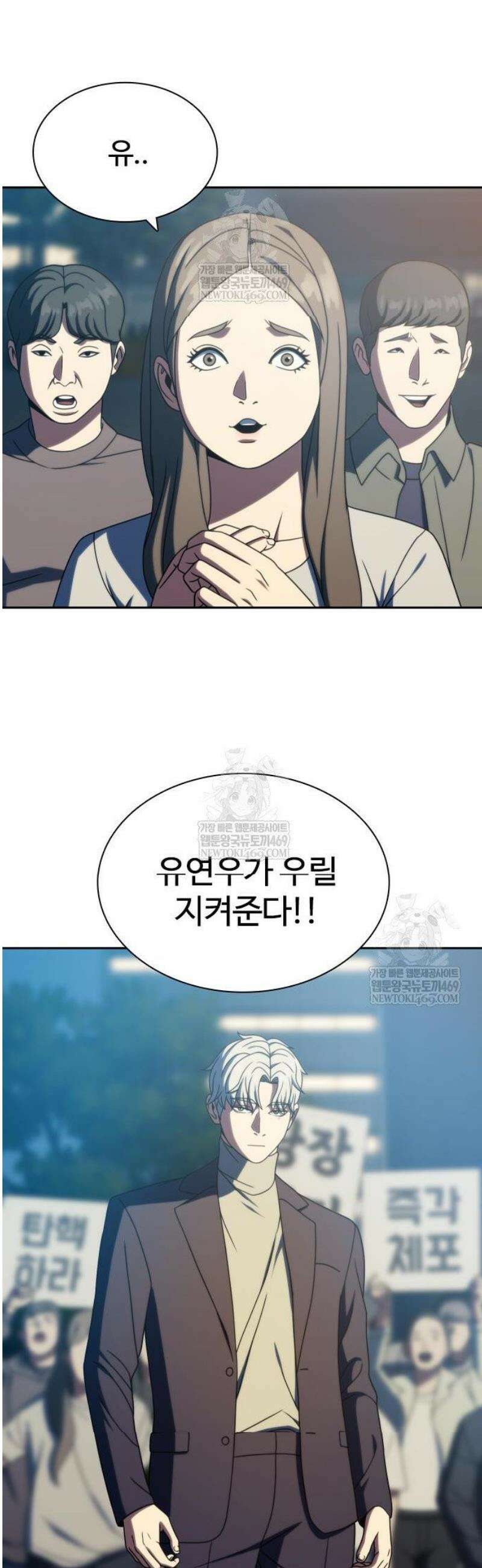 냉동무사 41화 21