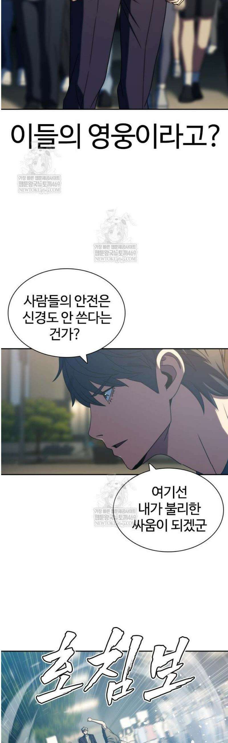 냉동무사 41화 22