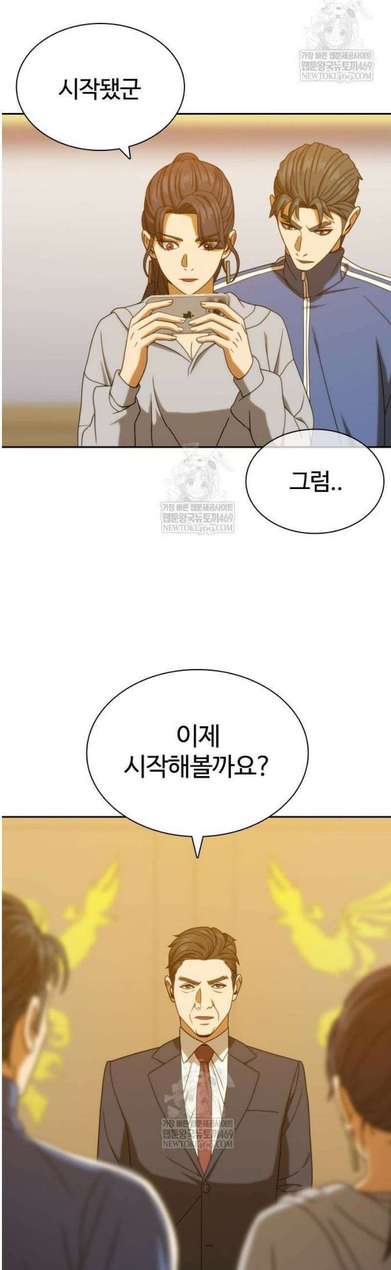냉동무사 41화 25
