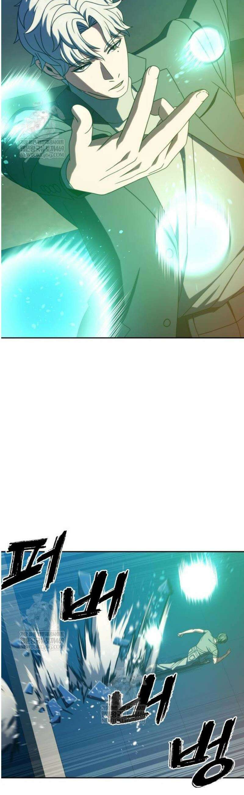냉동무사 41화 27