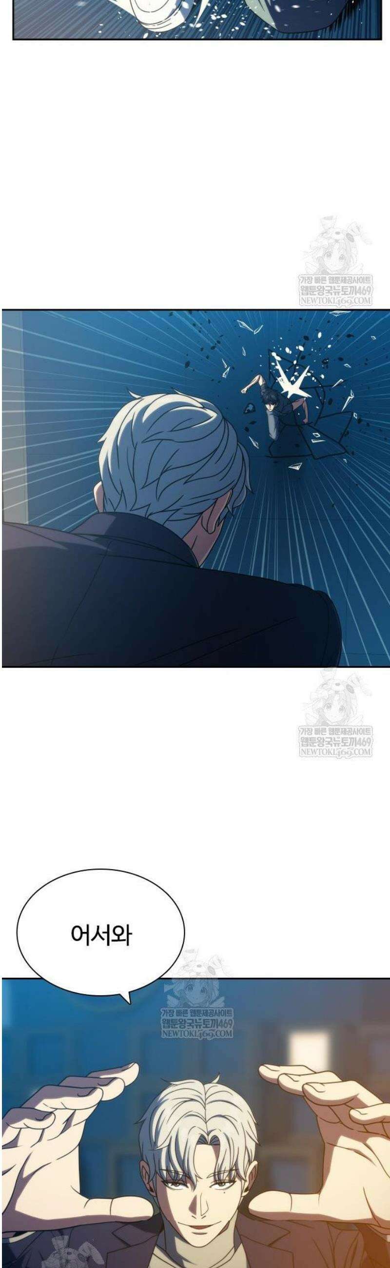 냉동무사 41화 29