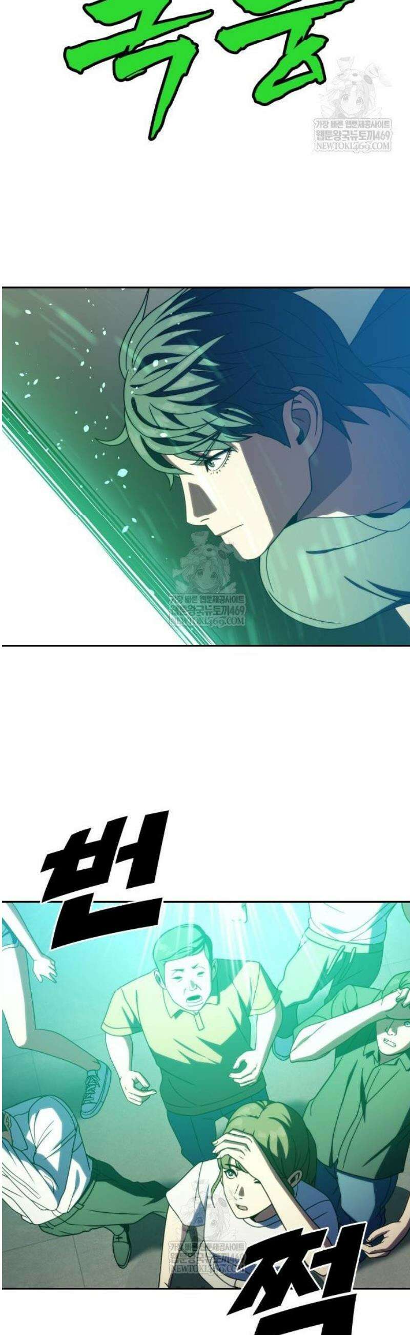 냉동무사 41화 31
