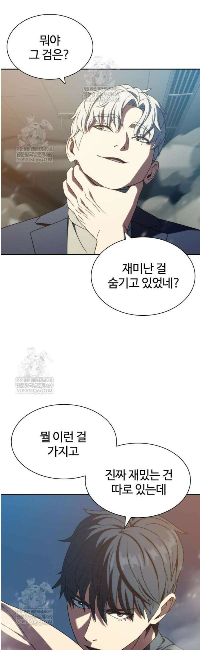 냉동무사 41화 38